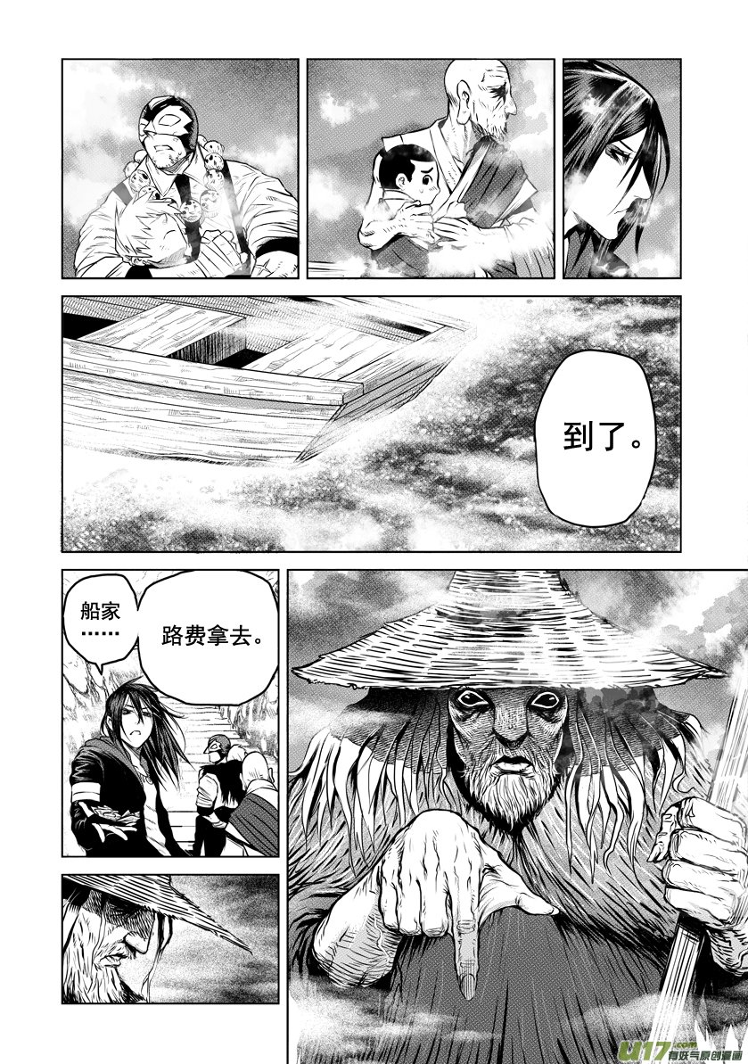 花果山篇ROUND 17（上）