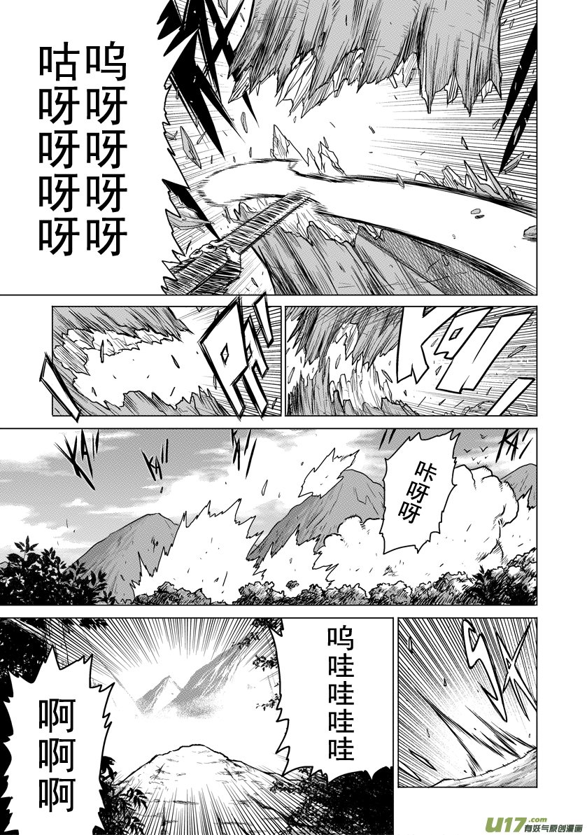 花果山篇ROUND 17（下）