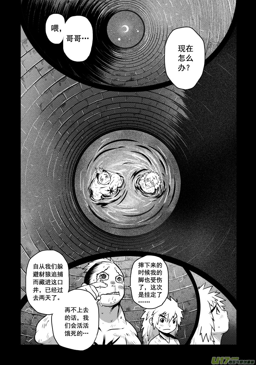 花果山篇ROUND 18（上）