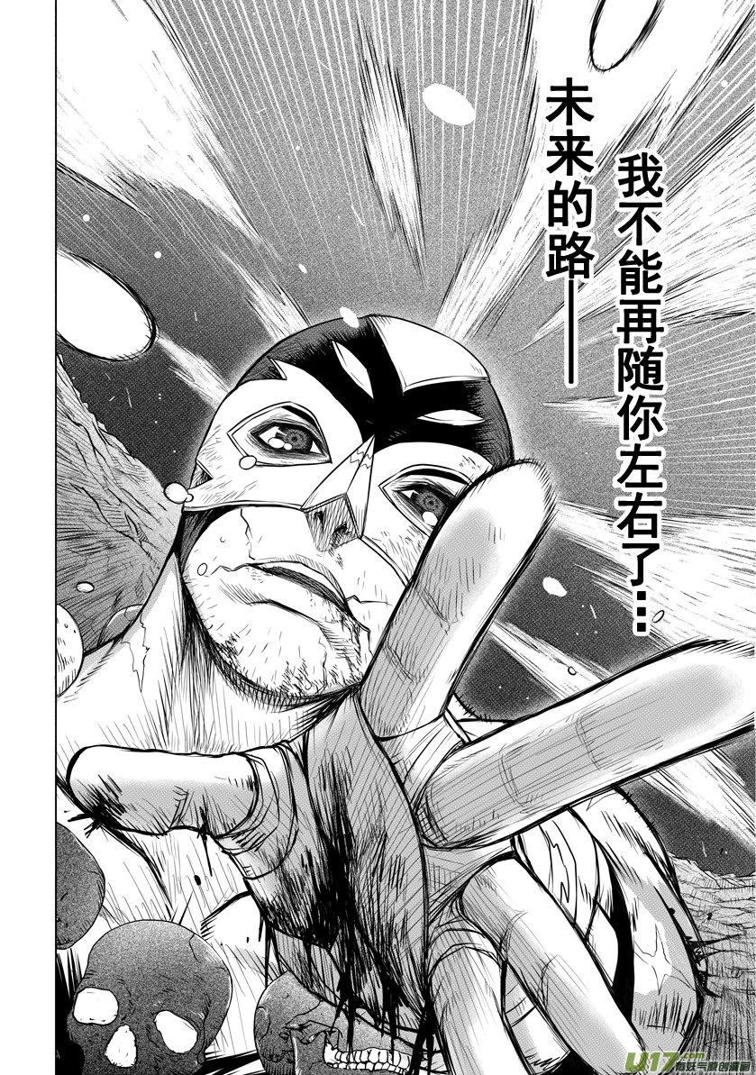 花果山篇ROUND 18（下）