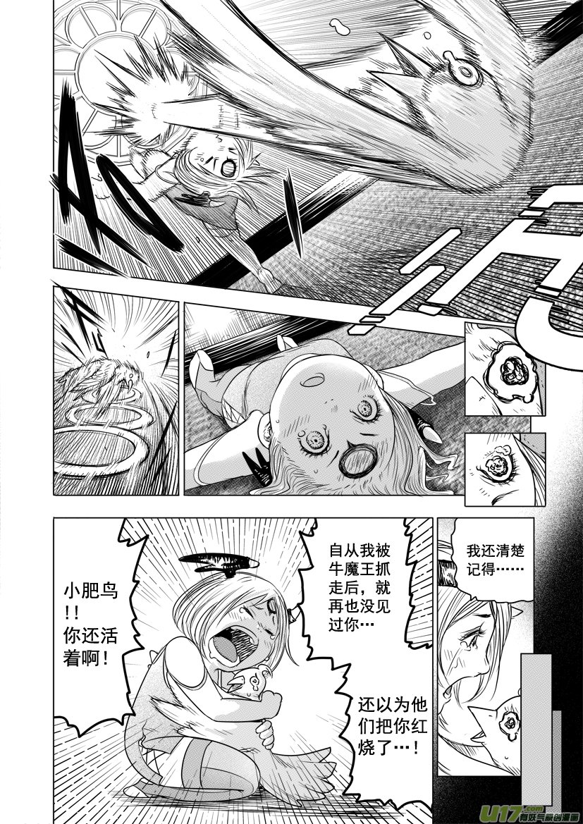 花果山篇ROUND 19（中）