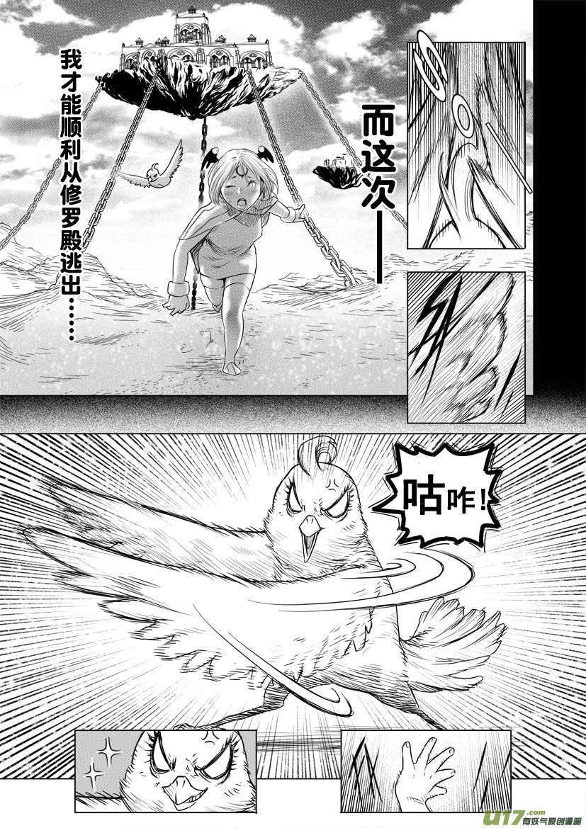 花果山篇ROUND 19（中）