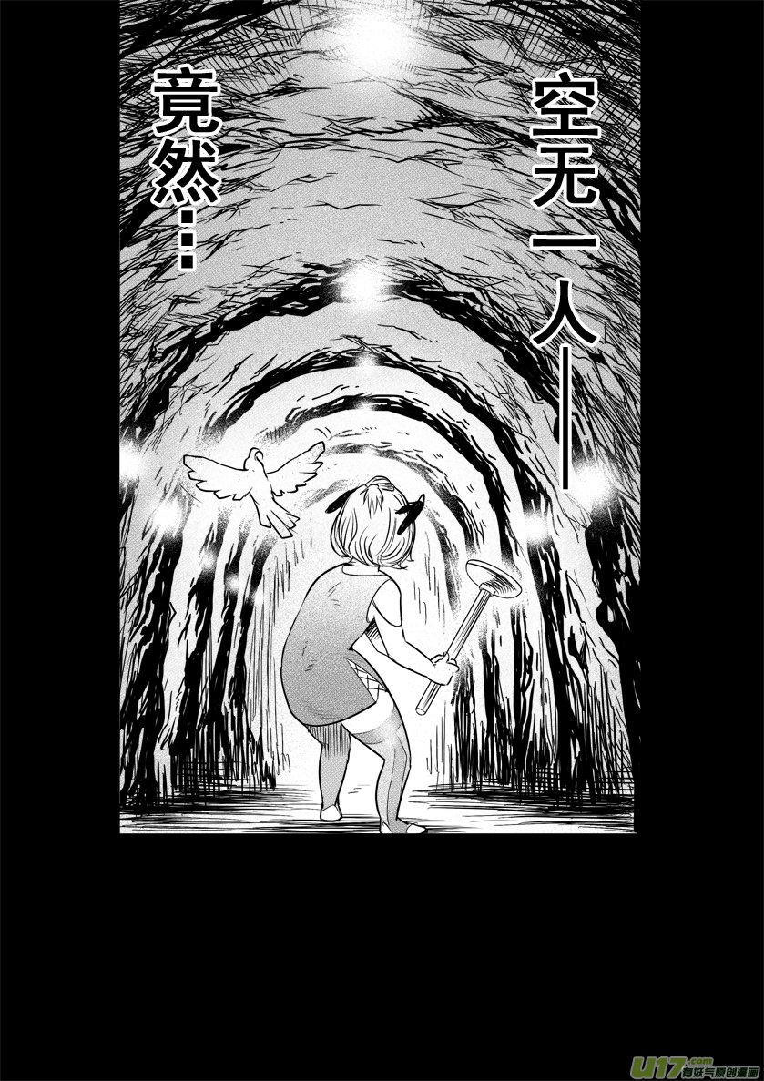 花果山篇ROUND 19（中）