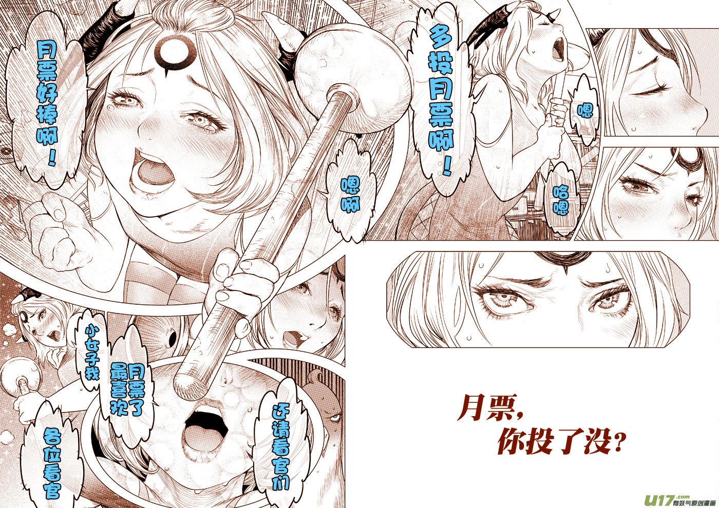 花果山篇ROUND 19（中）