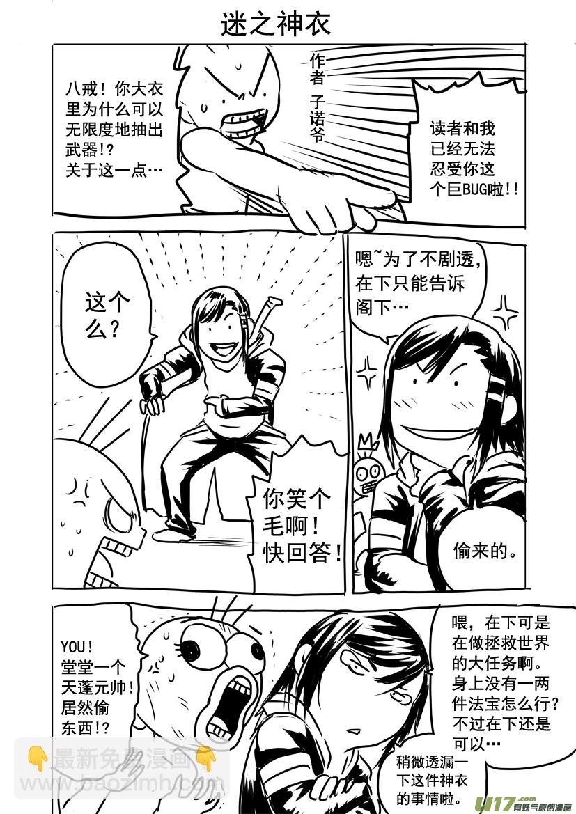 番外篇01