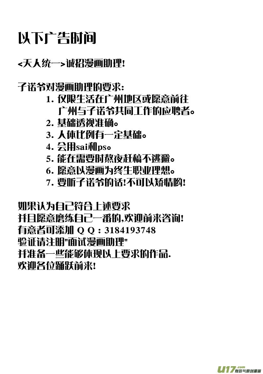 番外篇01