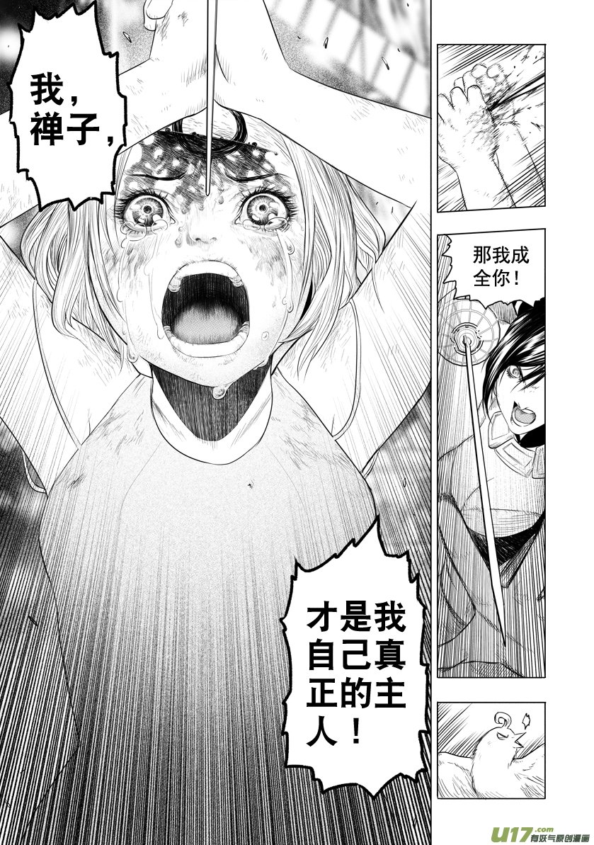 花果山篇ROUND 20（上）