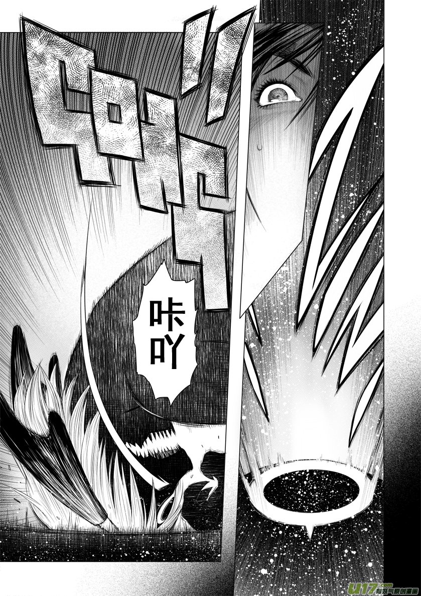 花果山篇ROUND 20（中）