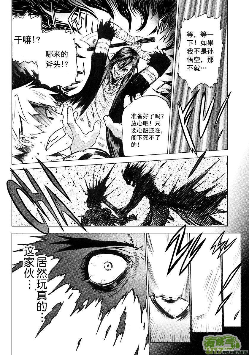ROUND 2（下）