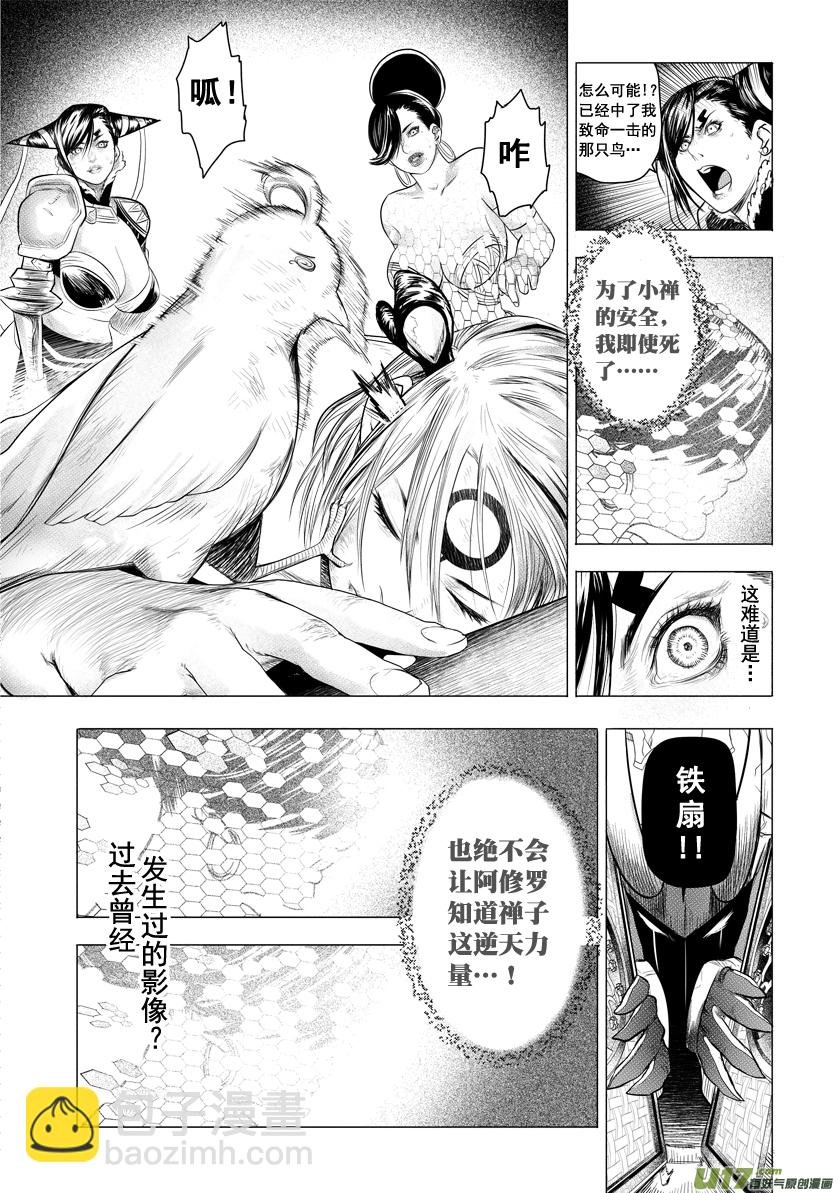 花果山篇ROUND 20（下）