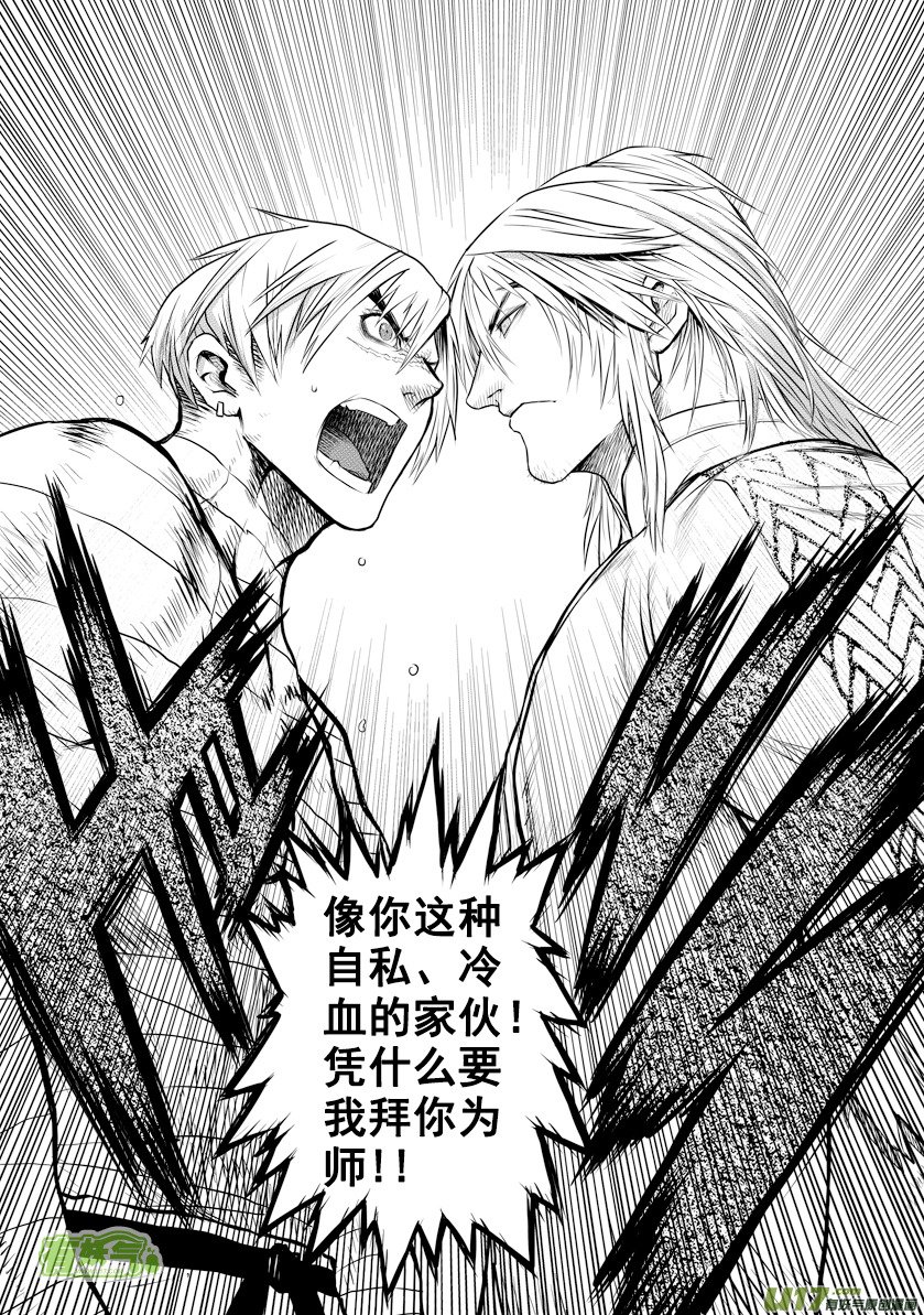 花果山篇ROUND 22 （下）
