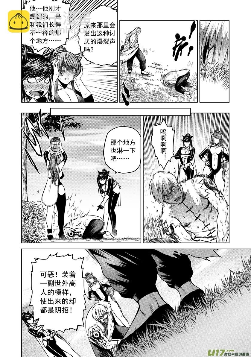 花果山篇ROUND 23 （下）
