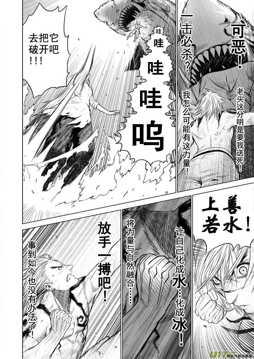 花果山篇ROUND 27（下）