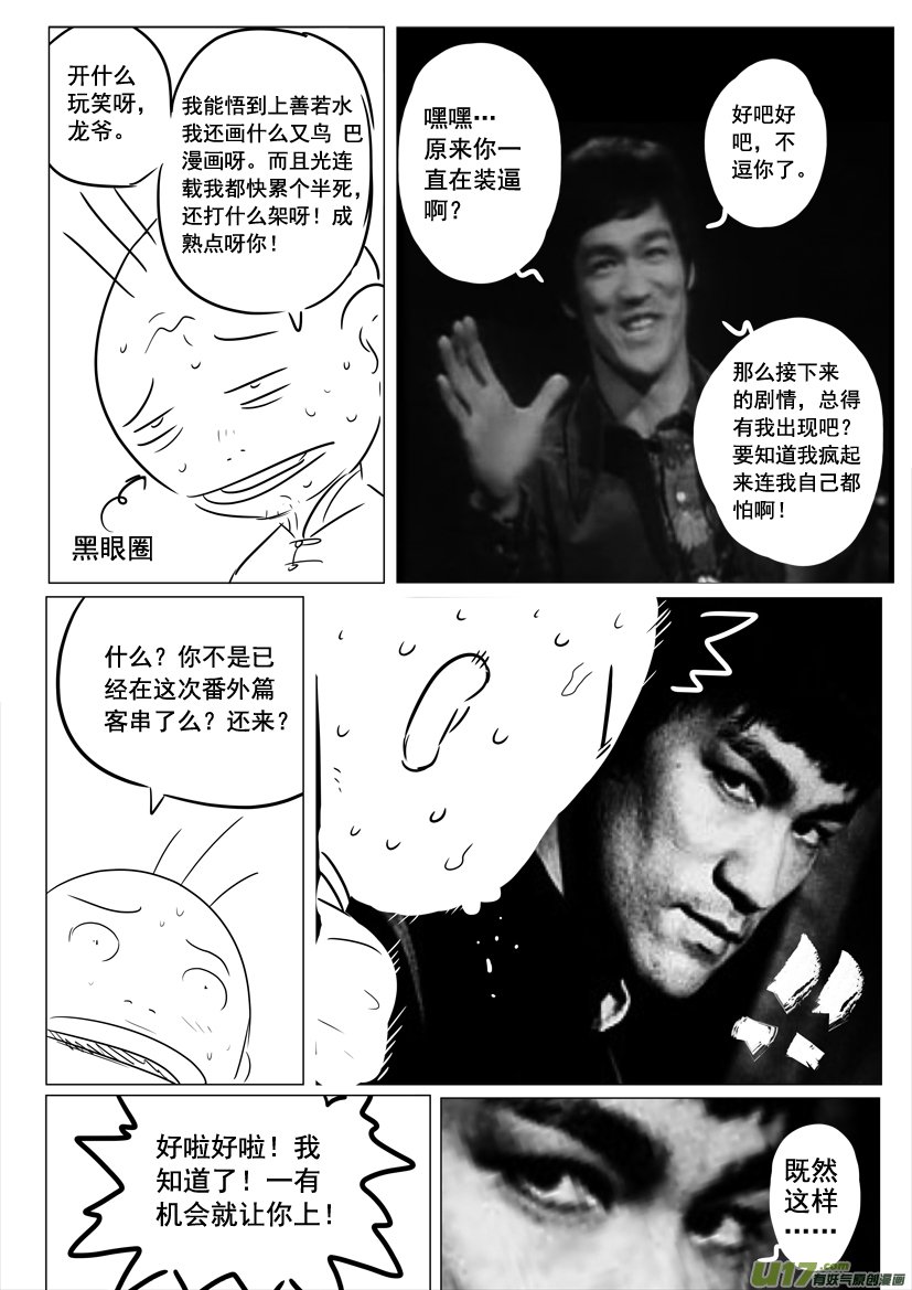 花果山篇ROUND 27（下）