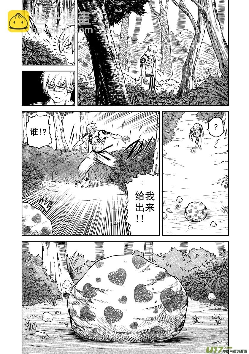 番外篇 02
