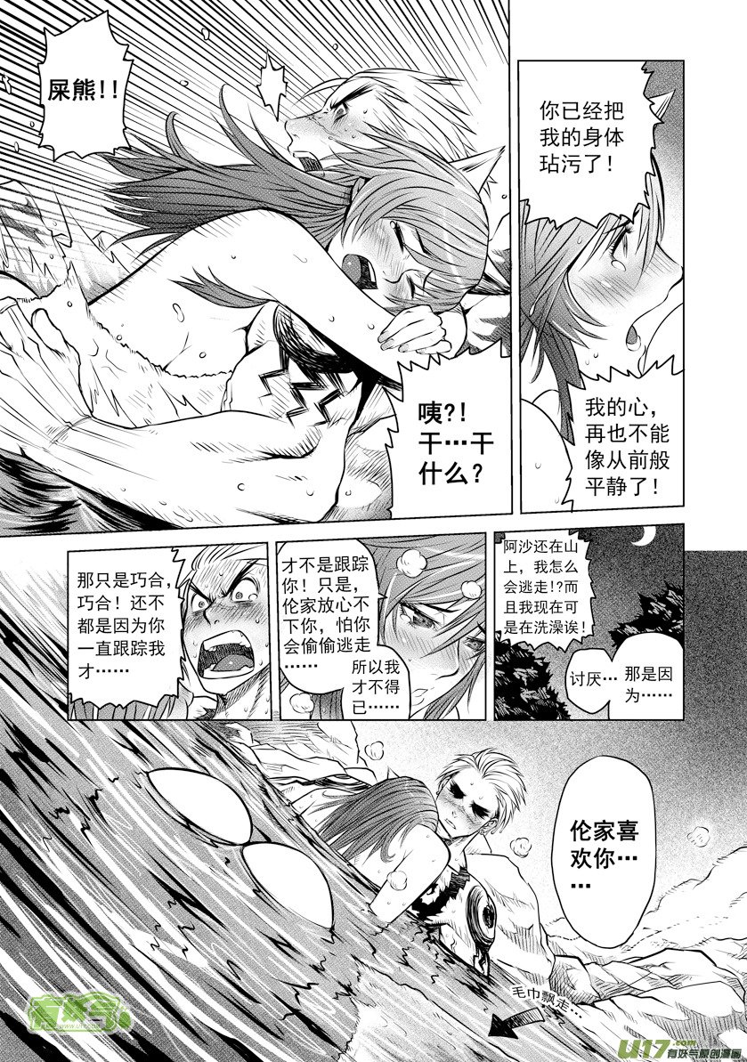 番外篇 02