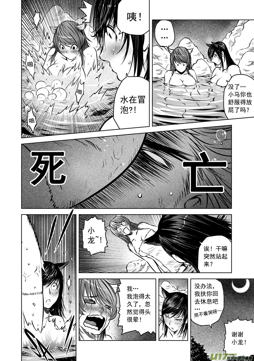 番外篇 02
