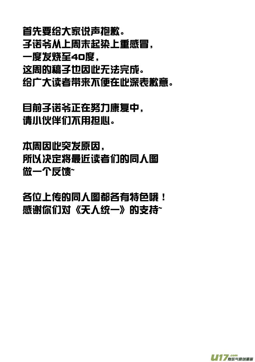 祝愿子诺爷早日康复!