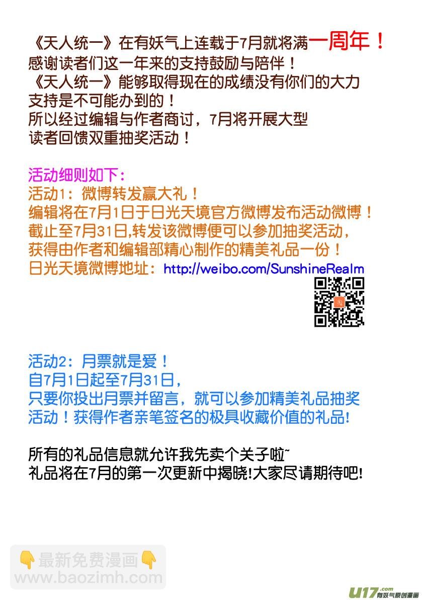 花果山篇ROUND 28 （下）