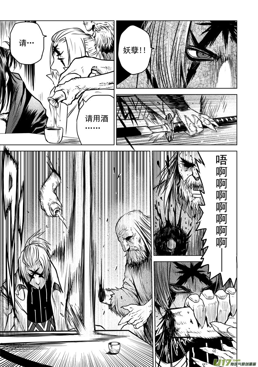 花果山篇ROUND 30