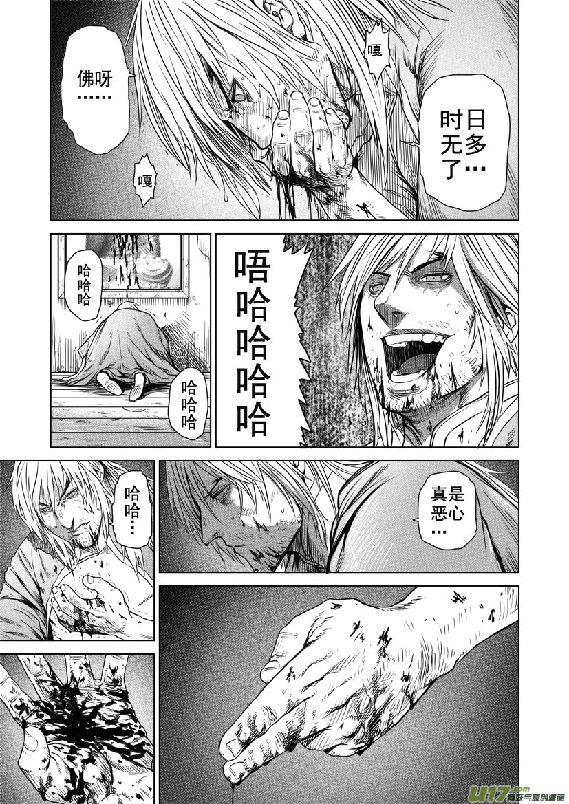 花果山篇ROUND 31 （上）