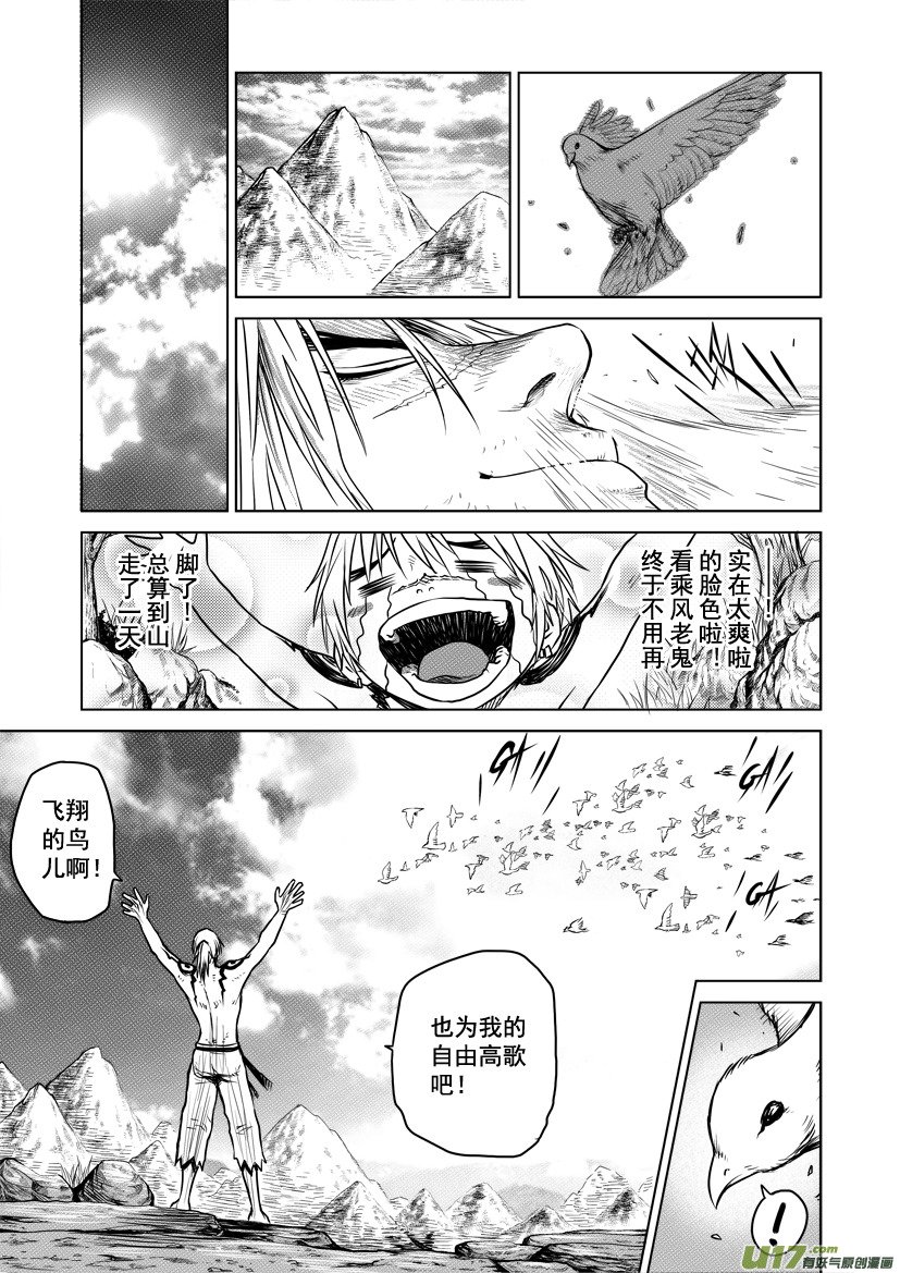 花果山篇ROUND 31 （上）
