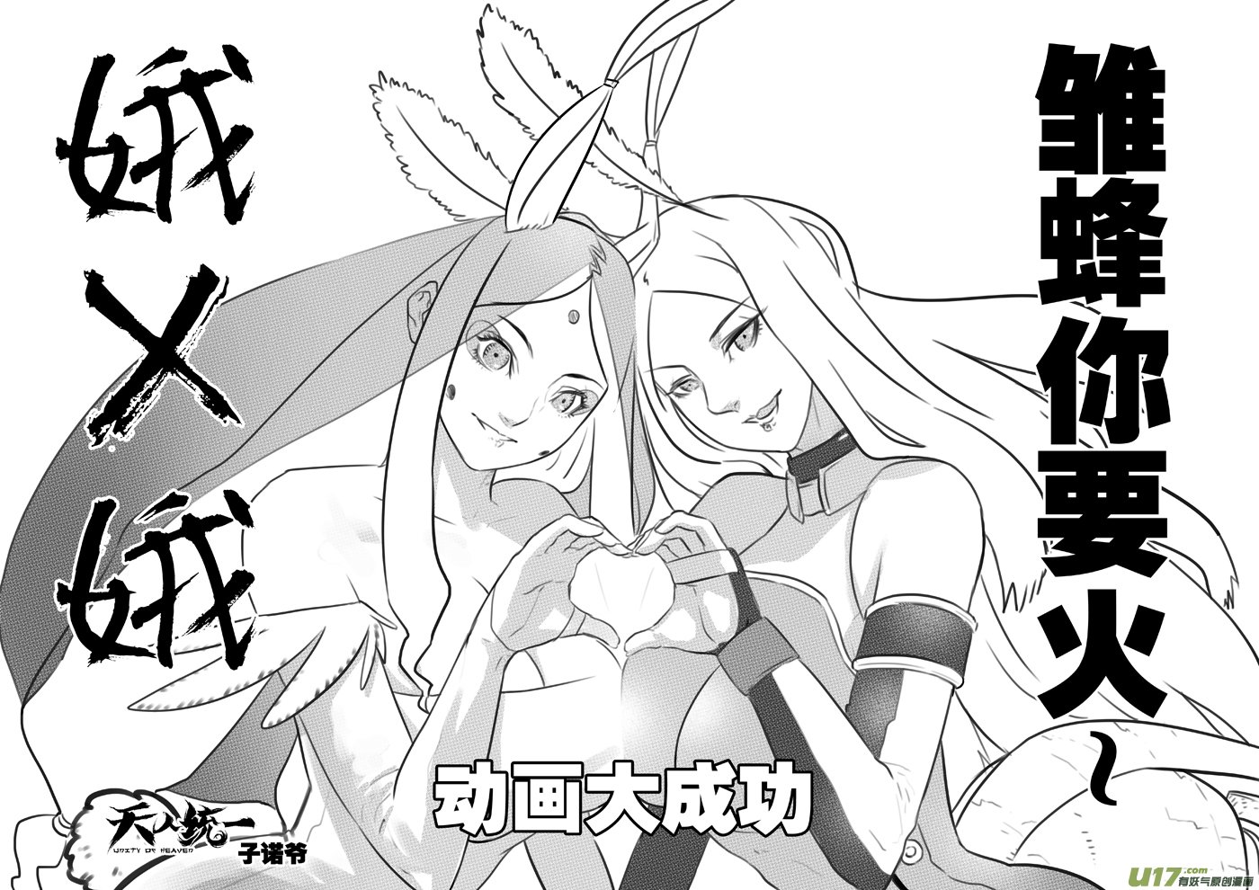 花果山篇ROUND 31 （上）