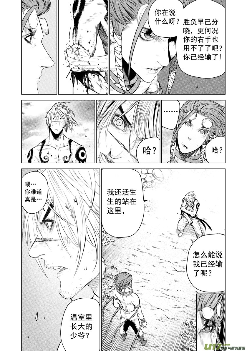 花果山篇ROUND 32 （上）