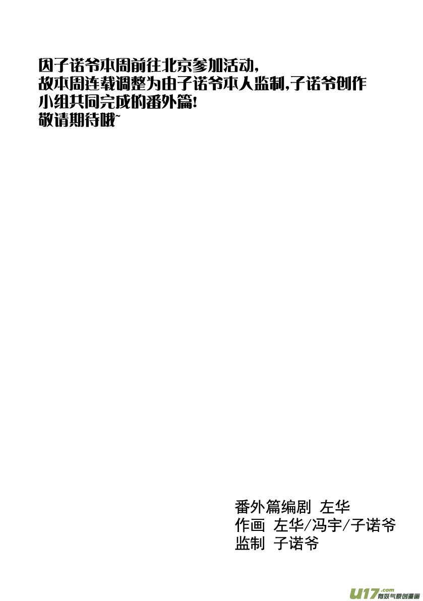 番外篇03