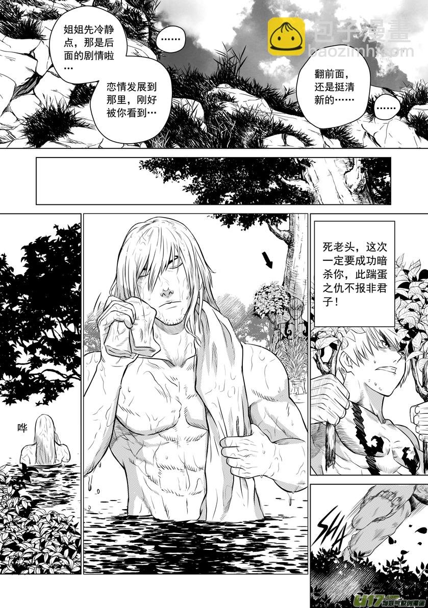 番外篇03