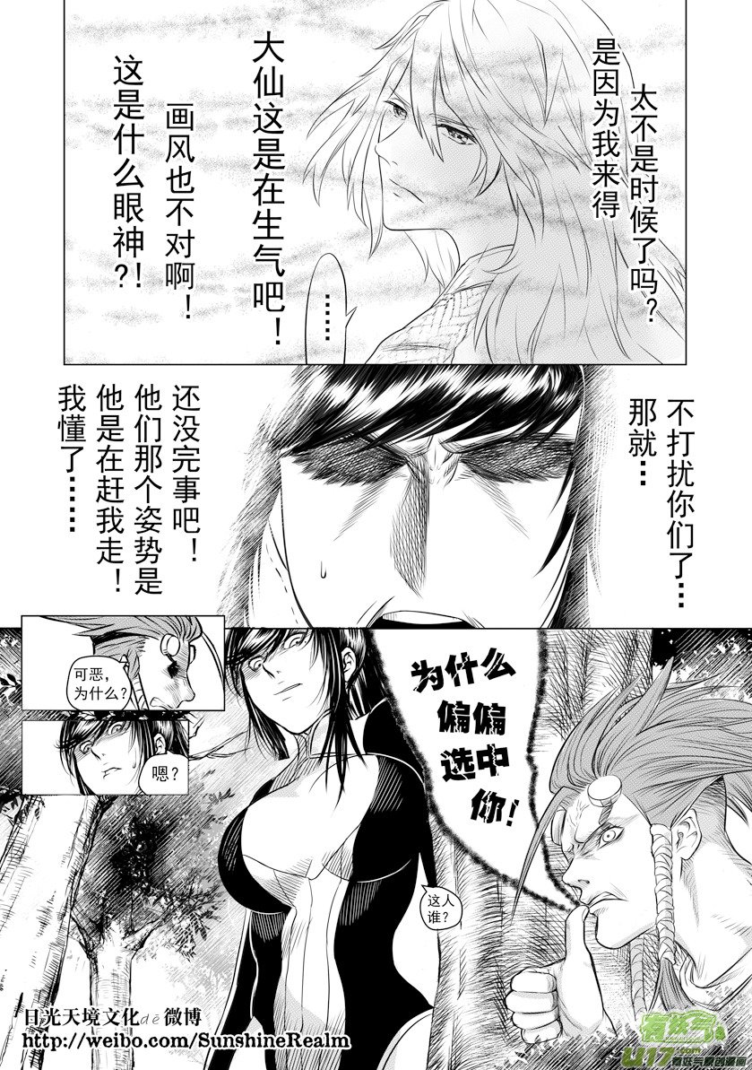 番外篇03