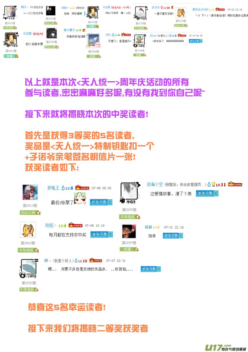 番外篇03