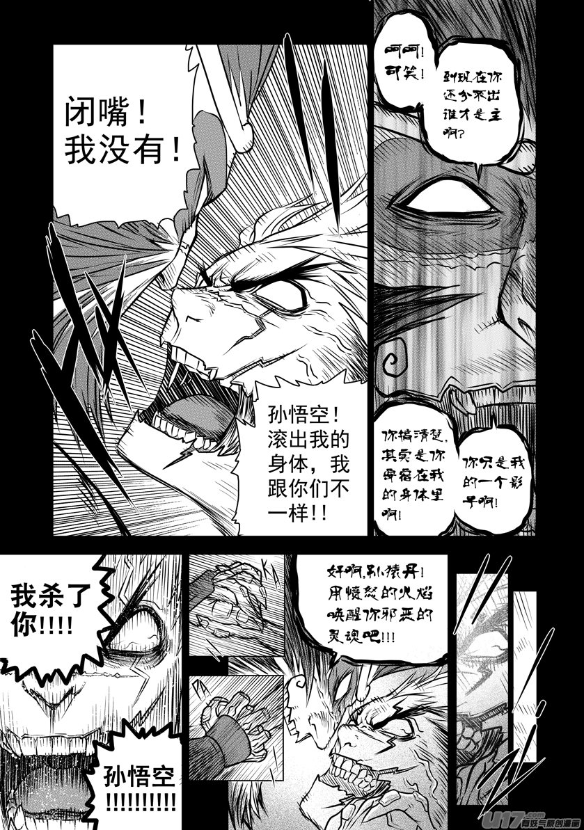 花果山篇ROUND 36