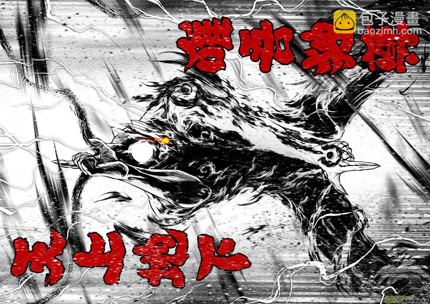 花果山篇ROUND 43