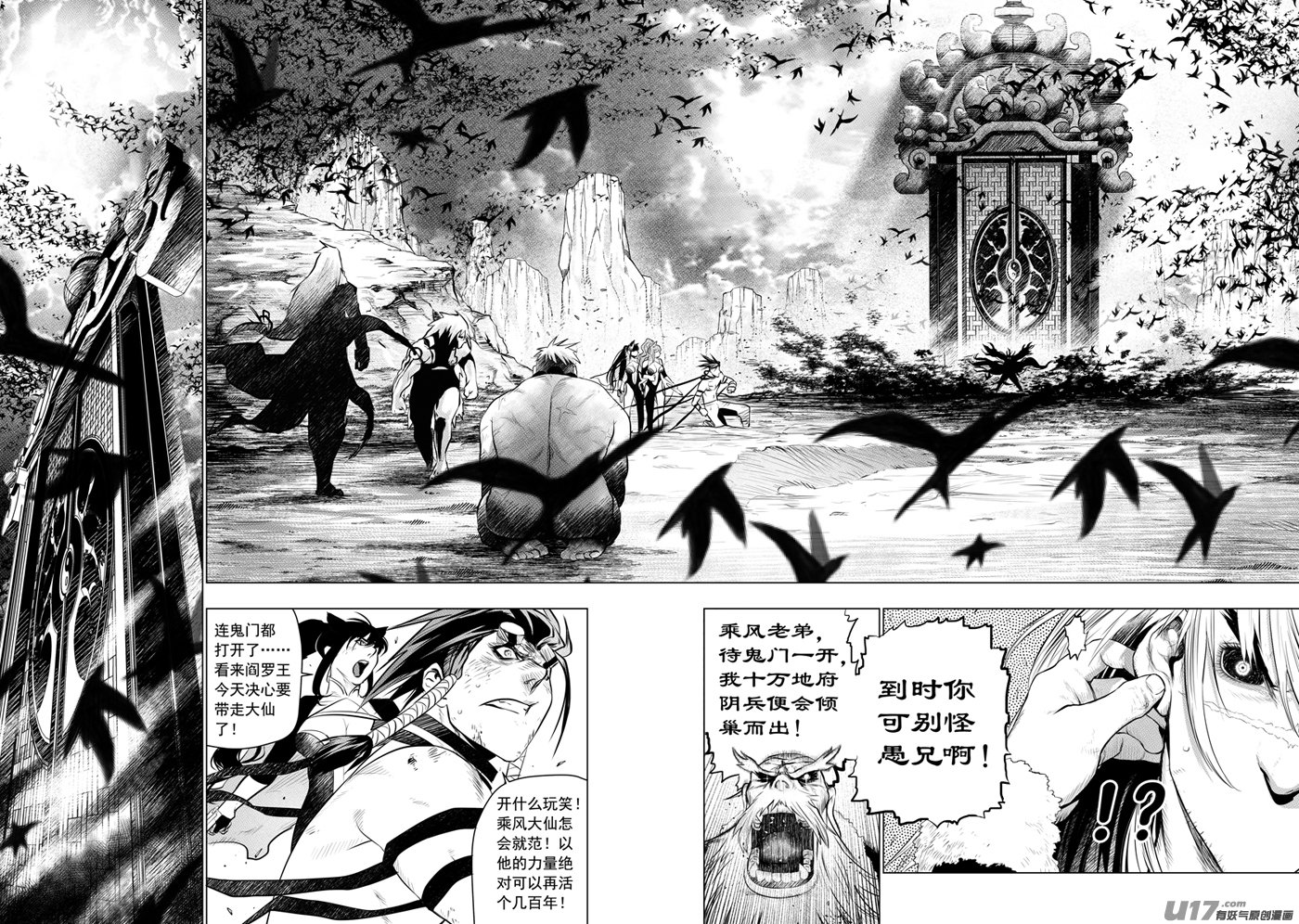 花果山篇ROUND 56