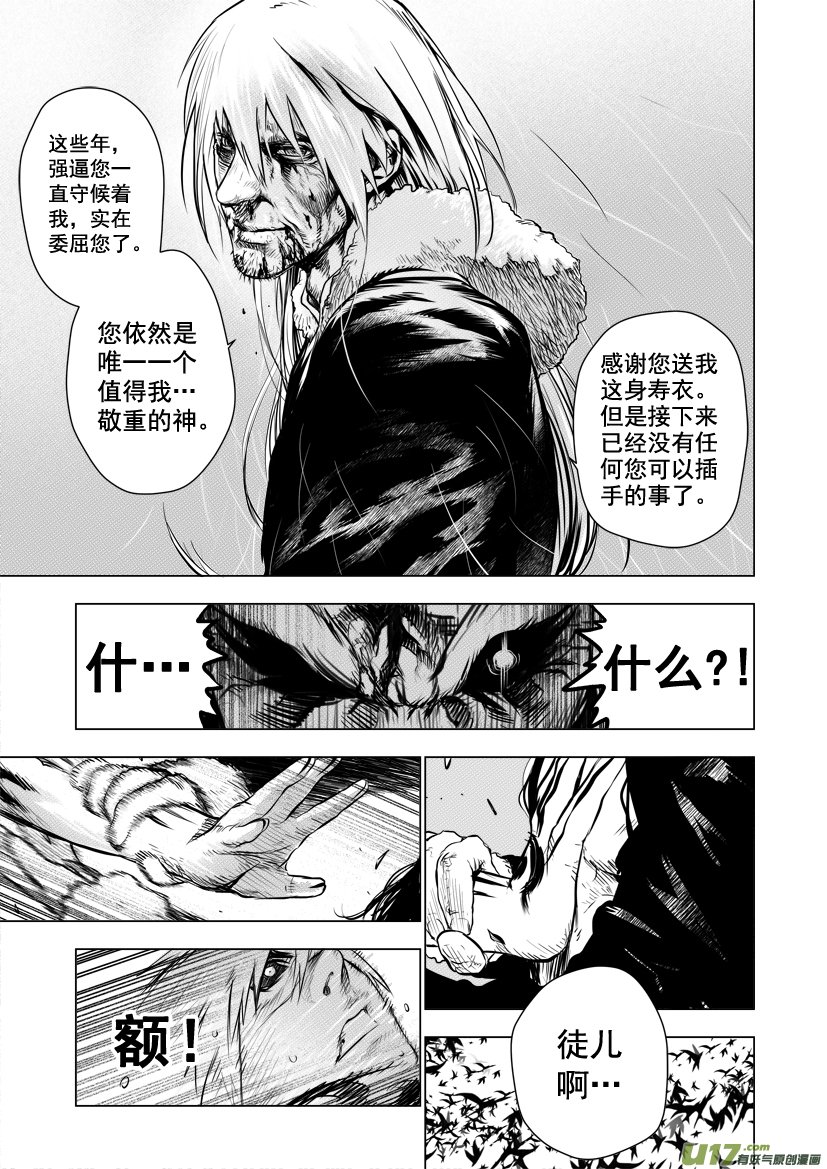 花果山篇ROUND 57