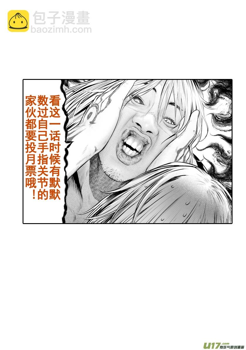 花果山篇ROUND 62