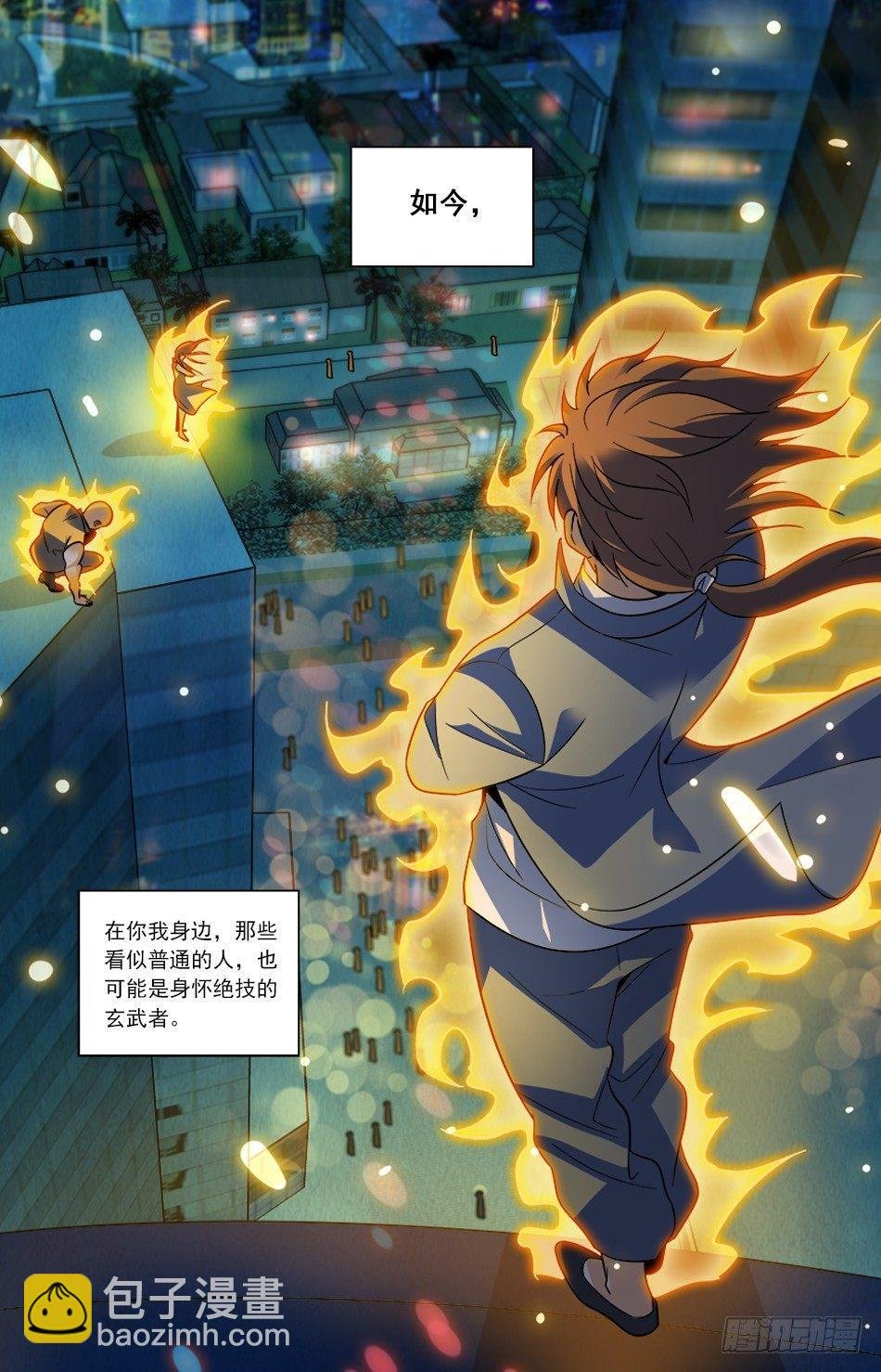 预告