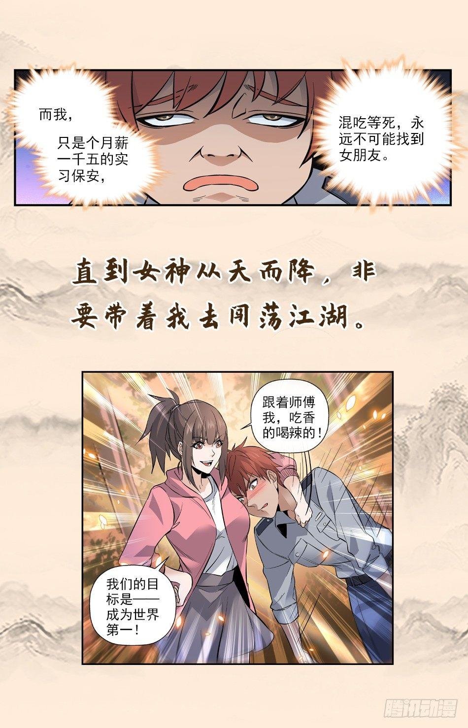 预告