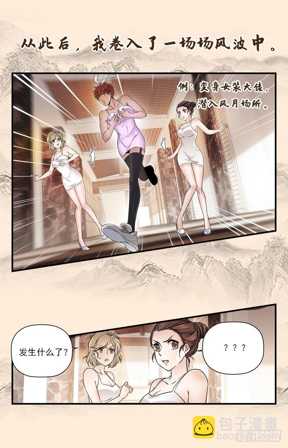 预告