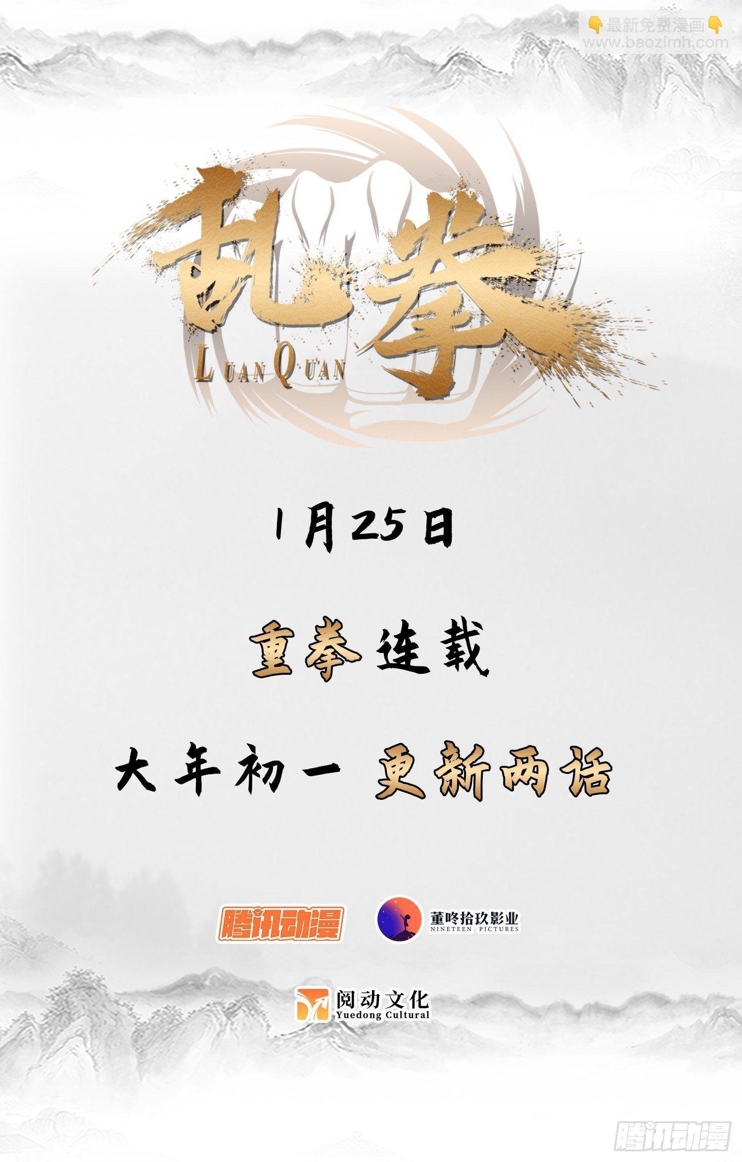 预告