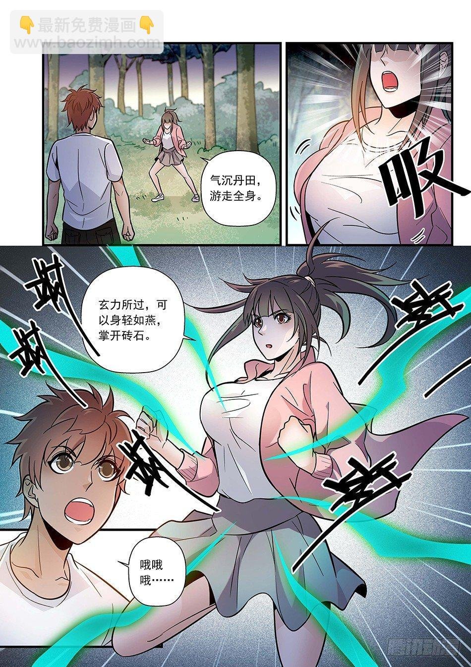 09 做坏坏的事情