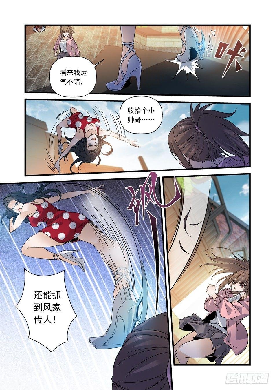 11 风影迷踪拳