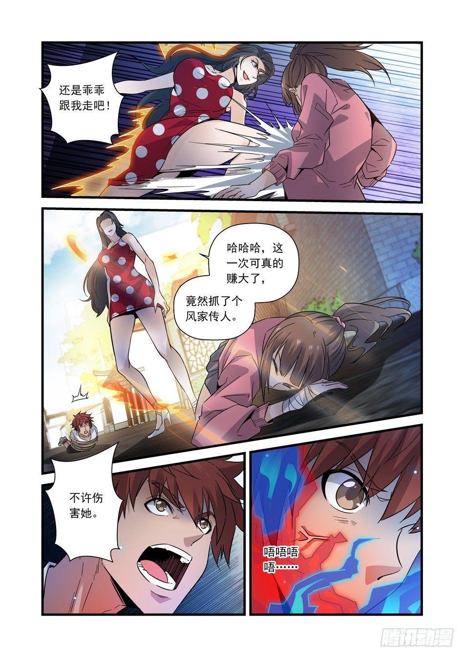11 风影迷踪拳