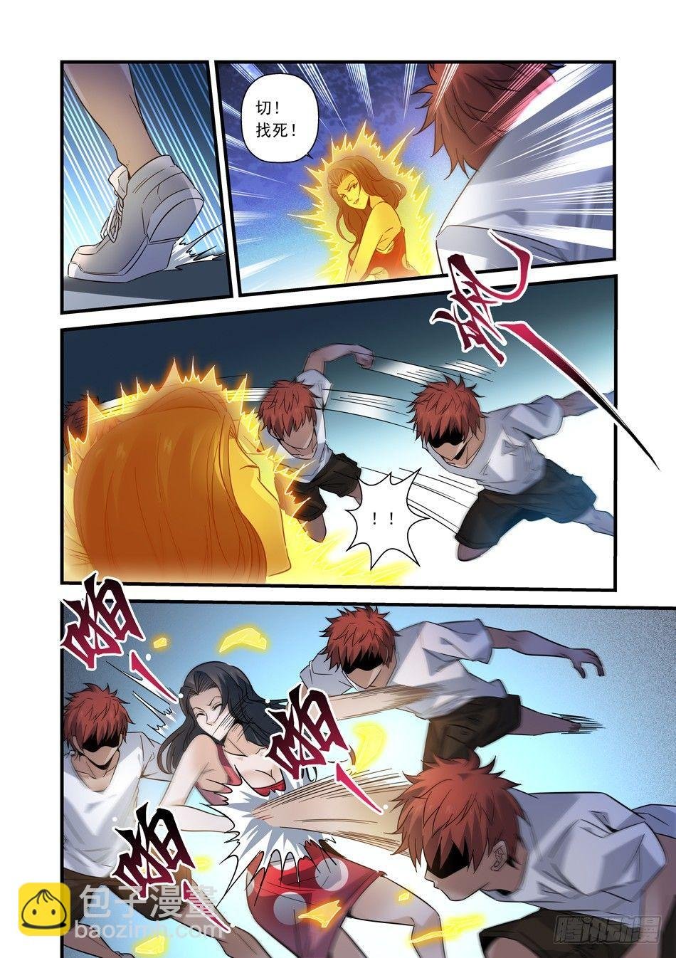 11 风影迷踪拳