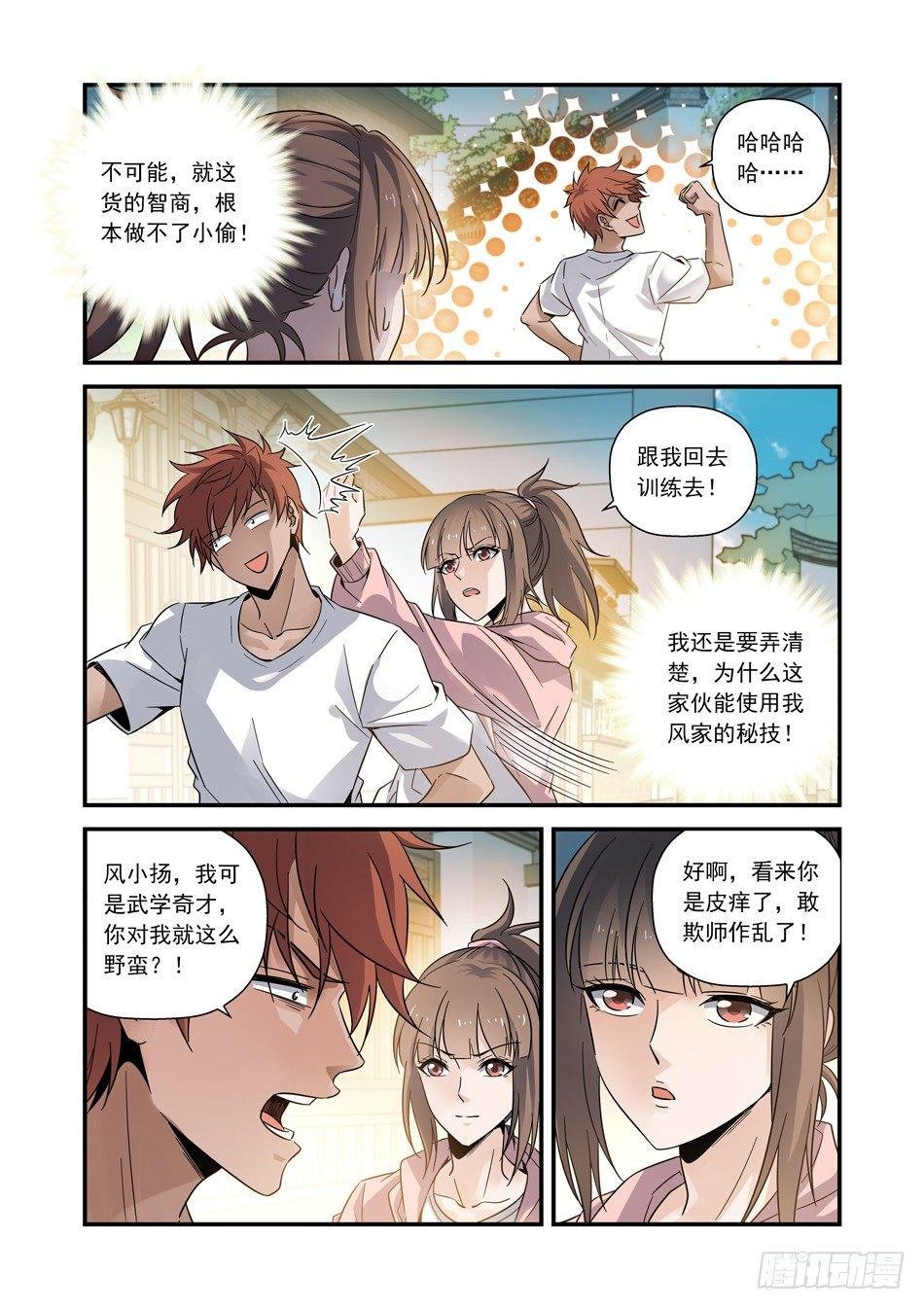 12 这谁抗的住呀