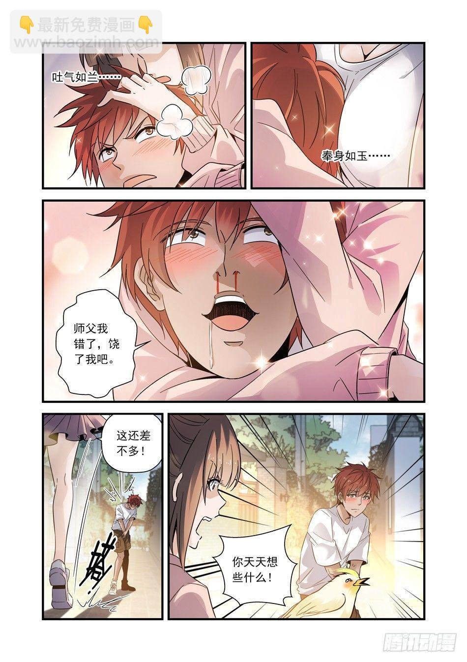 12 这谁抗的住呀