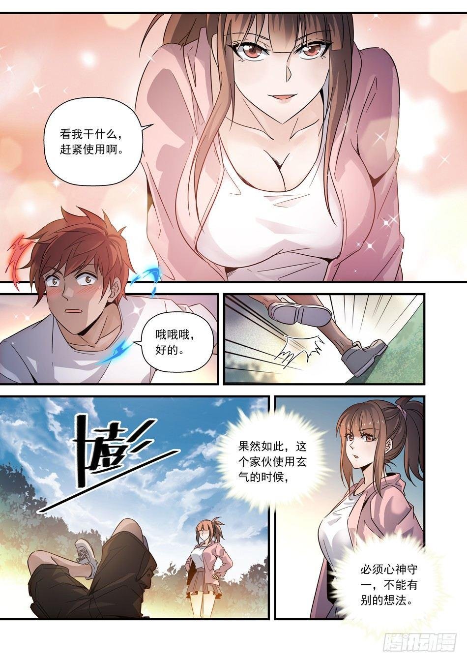 12 这谁抗的住呀