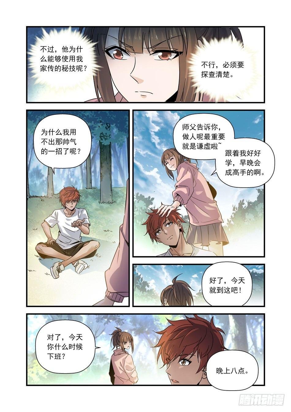 12 这谁抗的住呀