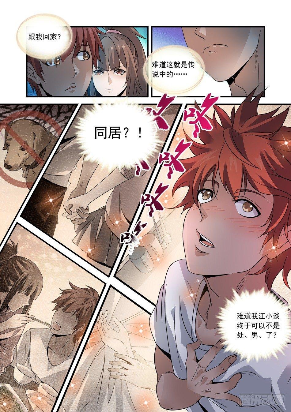 13 美好的同居生活